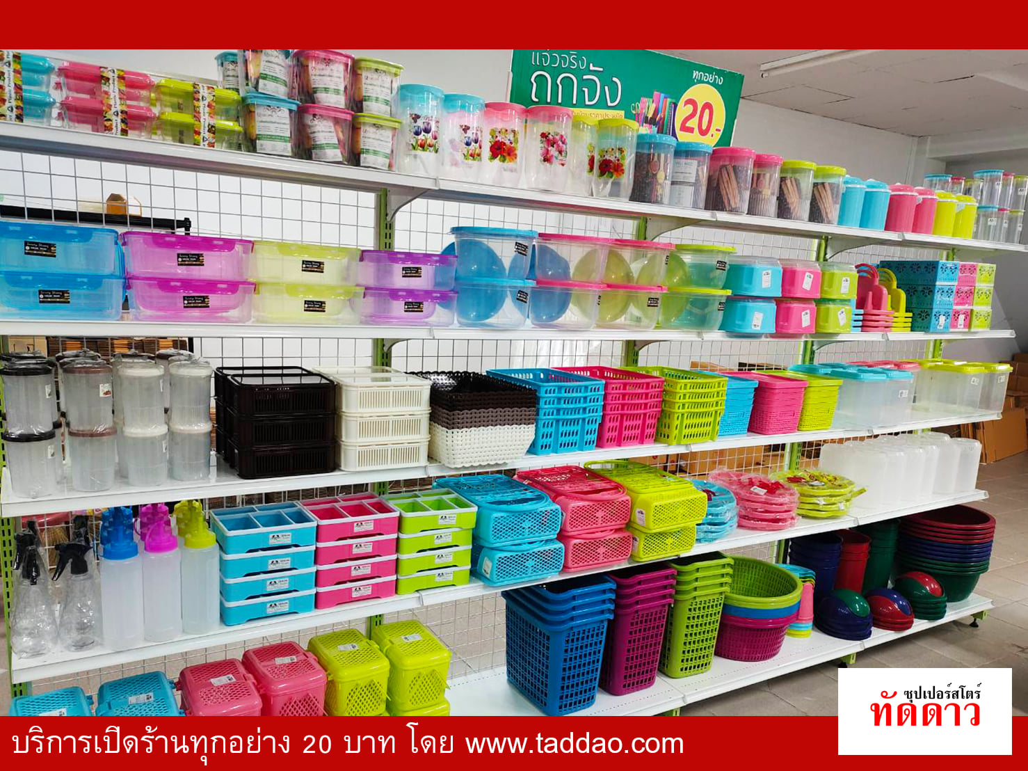 ร้านค้า Package S PRO - ภาพ 39